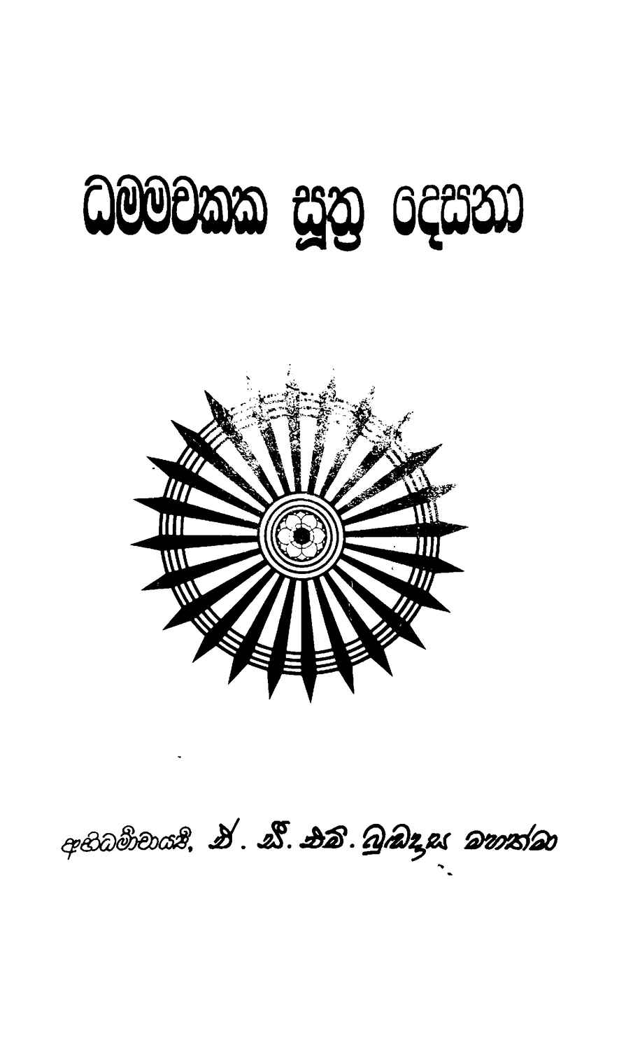 පිටුව 1