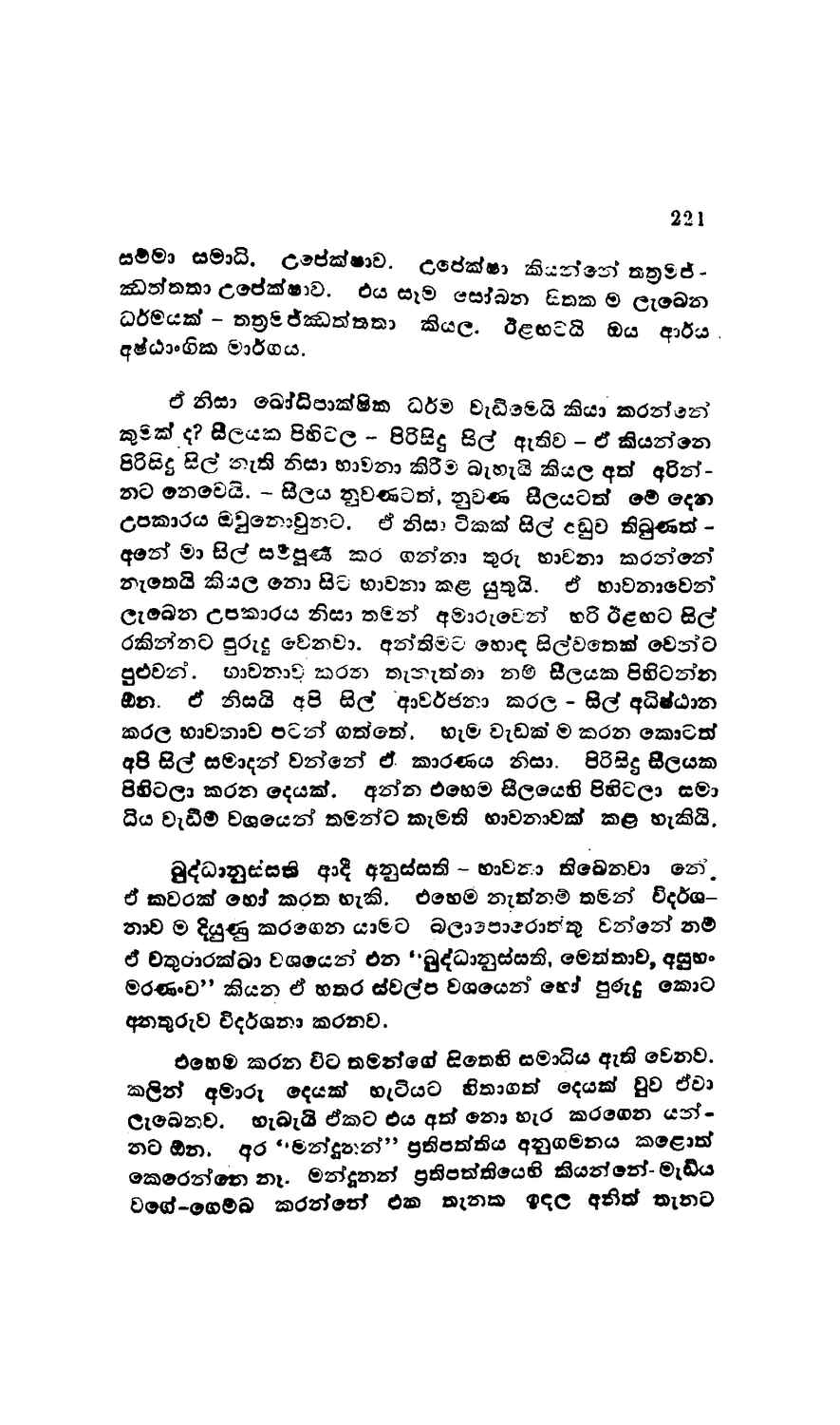 පිටුව 227
