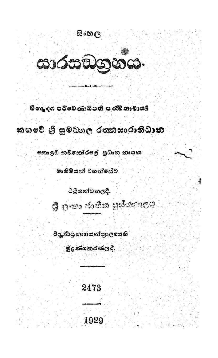 පිටුව 1