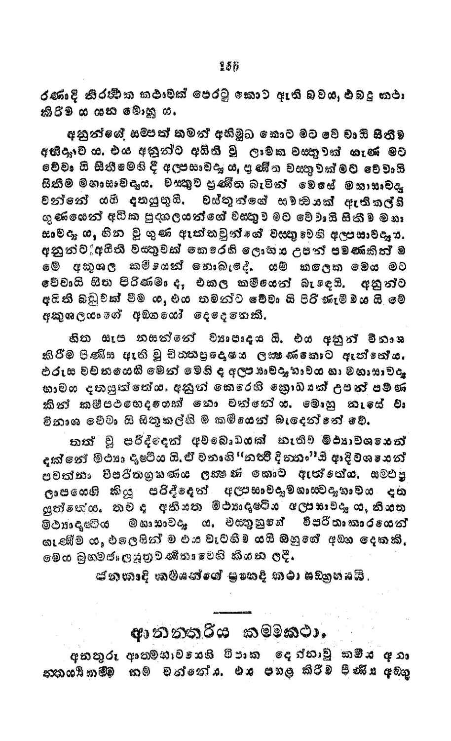 පිටුව 161