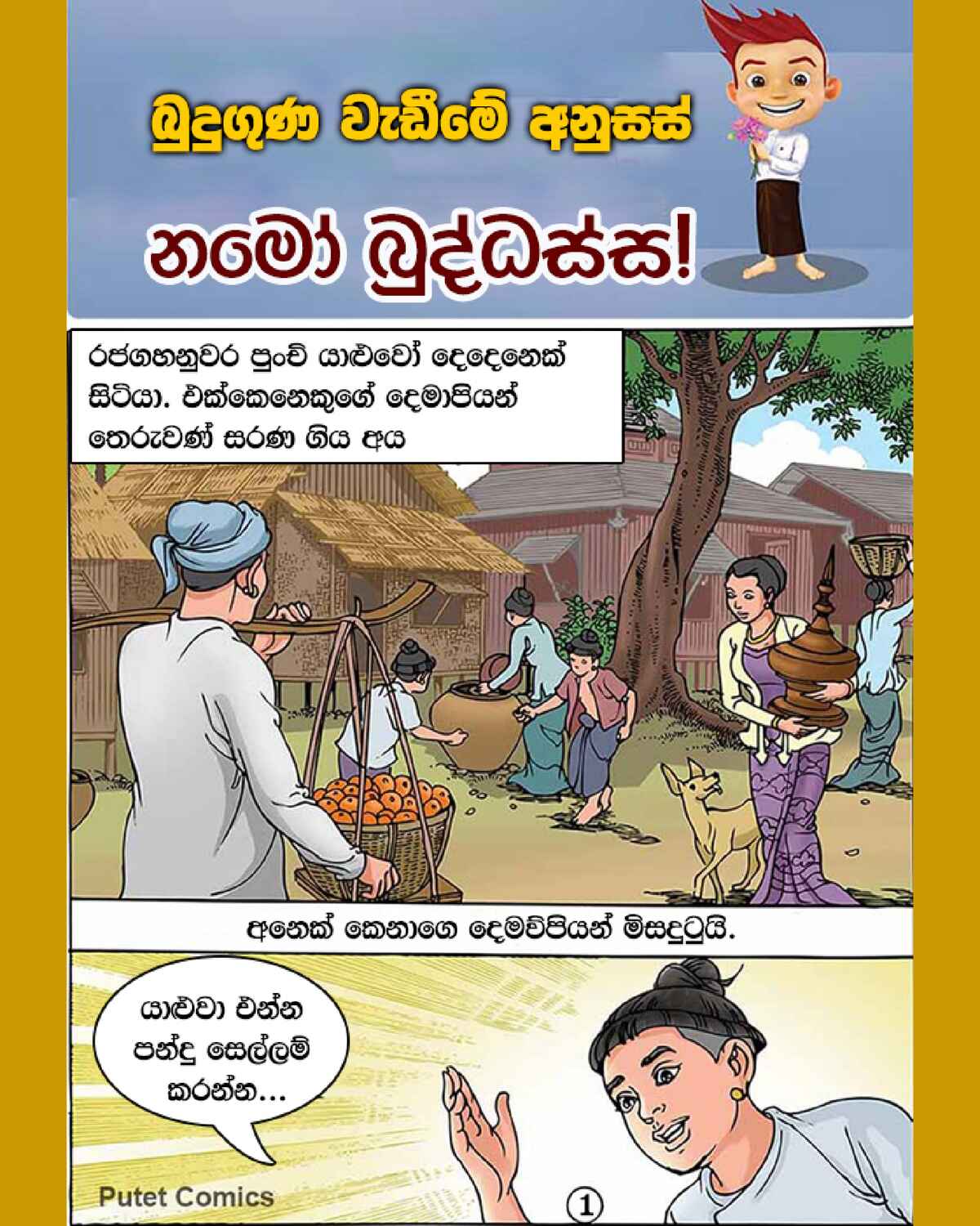 පිටුව 1
