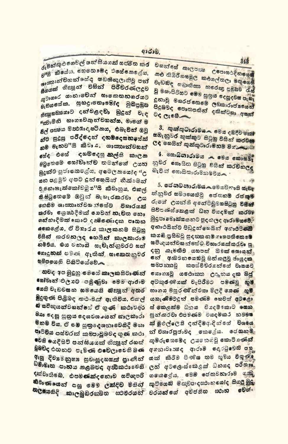 පිටුව 351