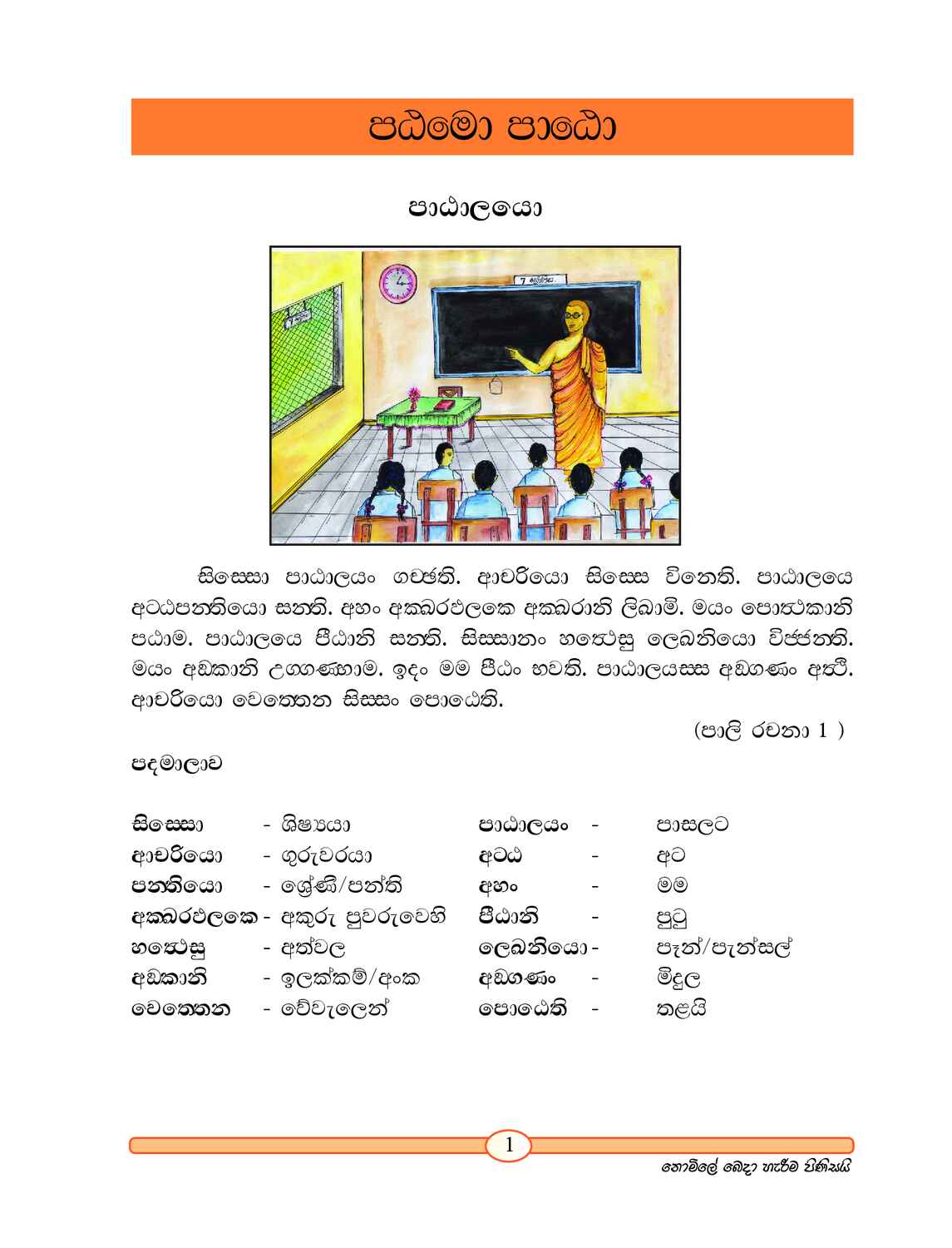 පිටුව 1