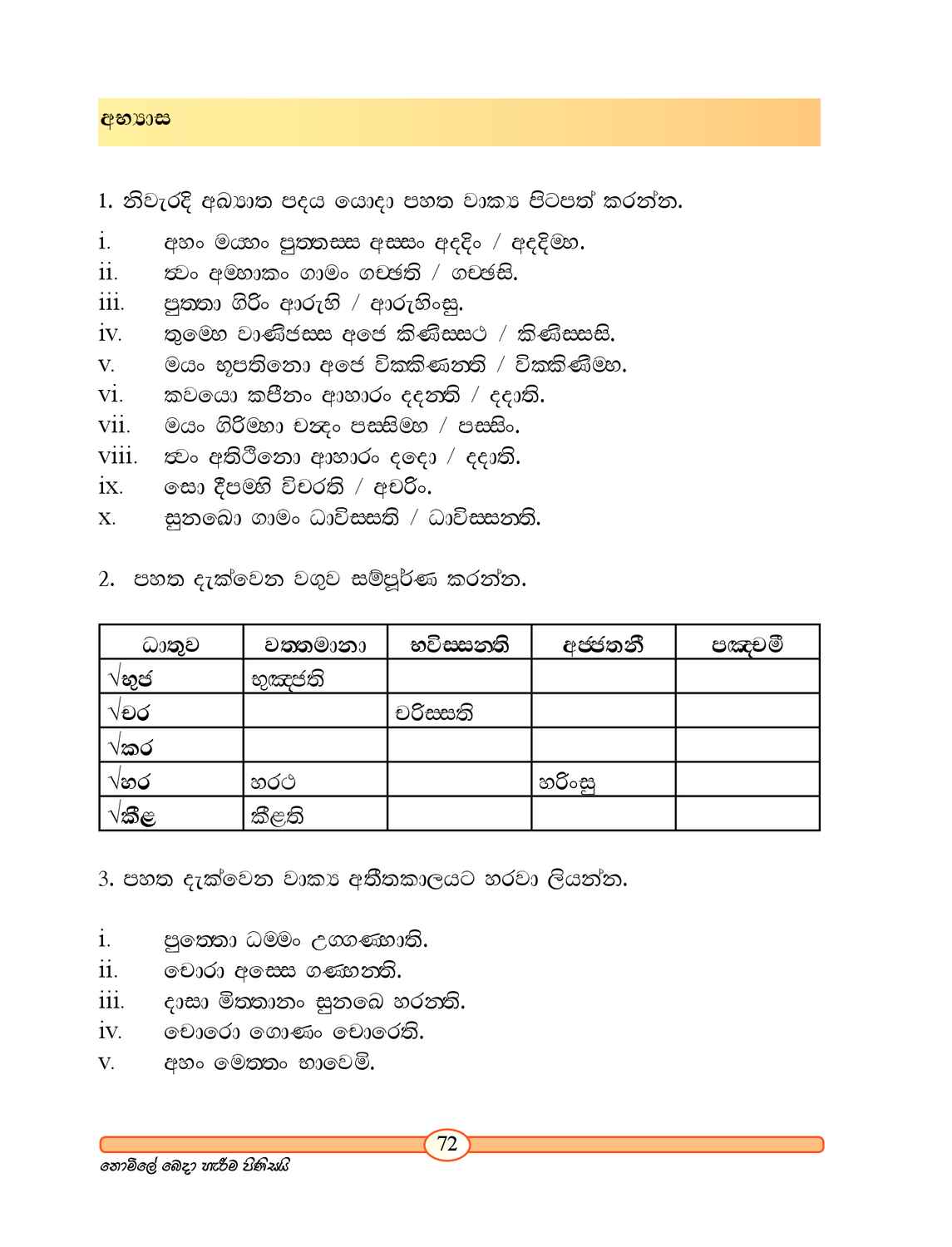 පිටුව 72