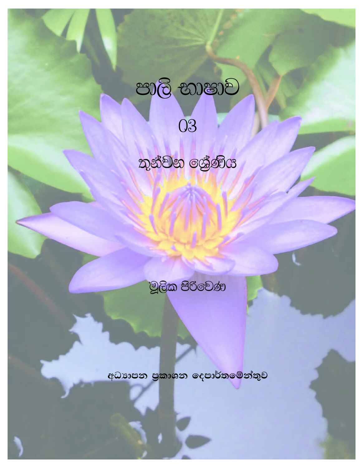 පිටුව 1