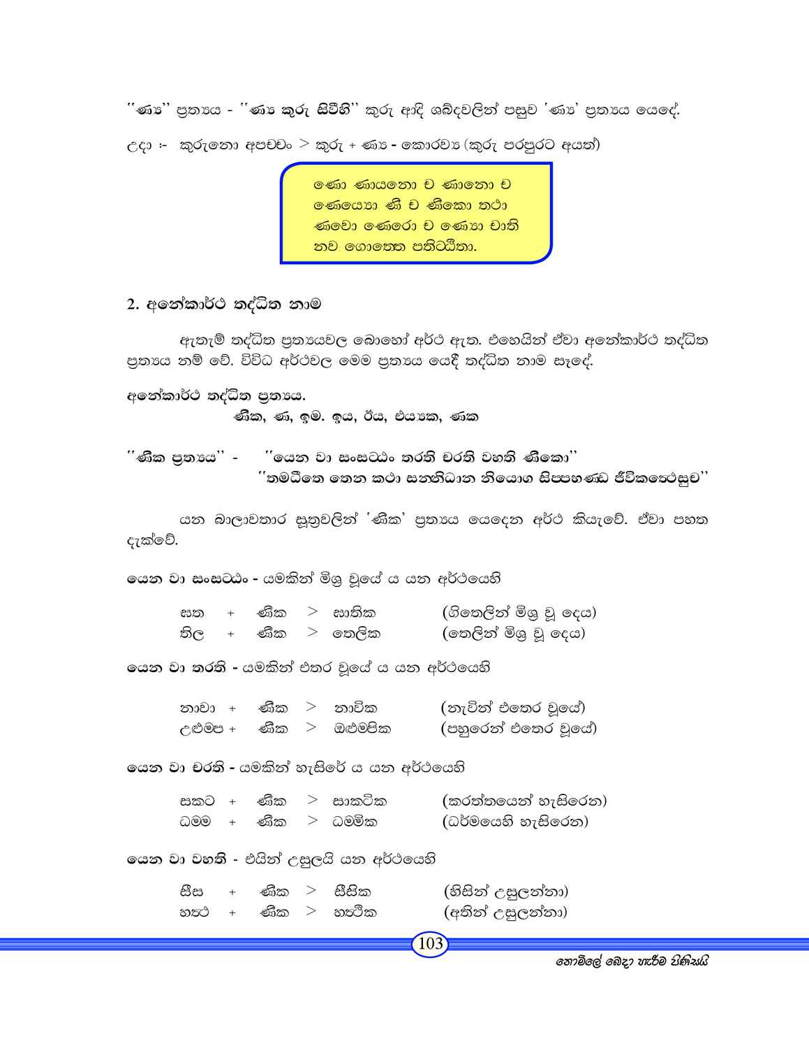 පිටුව 115