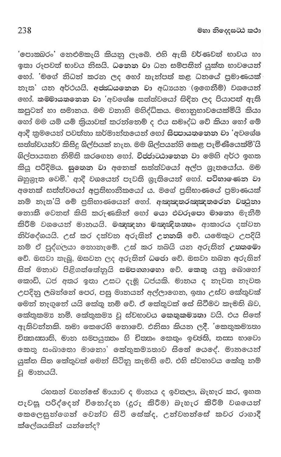 පිටුව 260