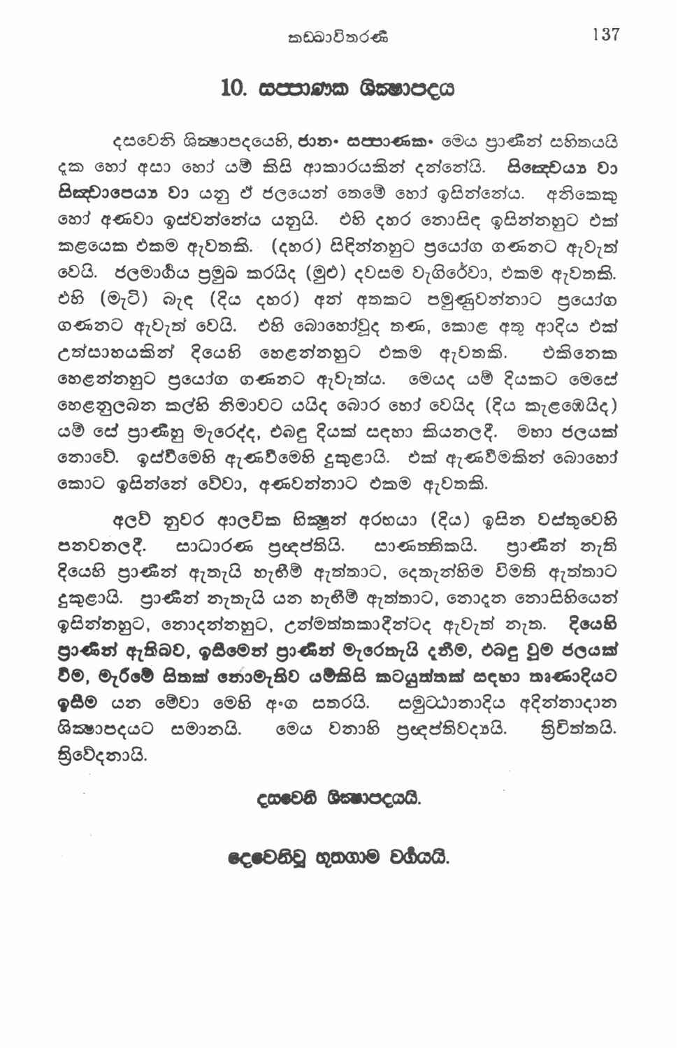 පිටුව 157