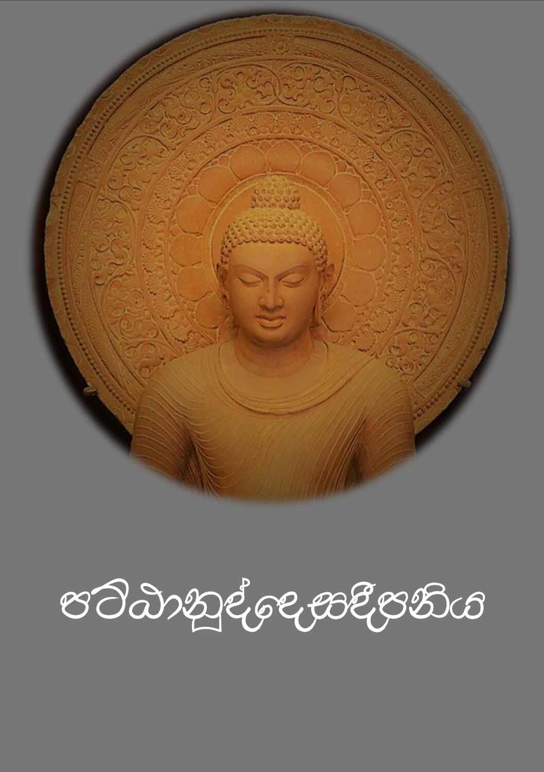 පිටුව 1
