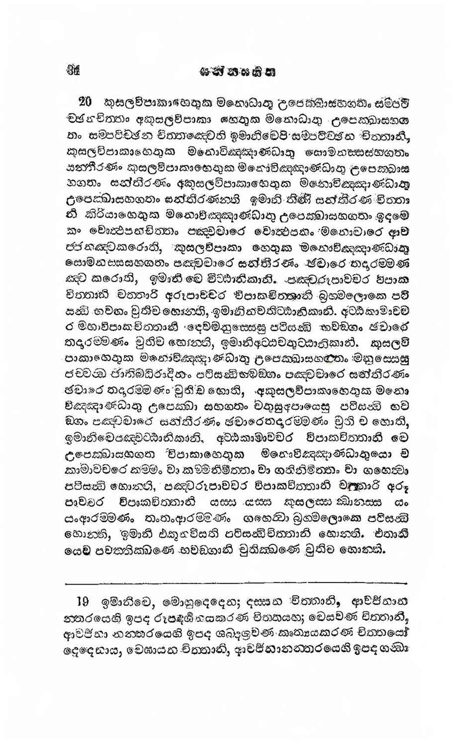 පිටුව 41