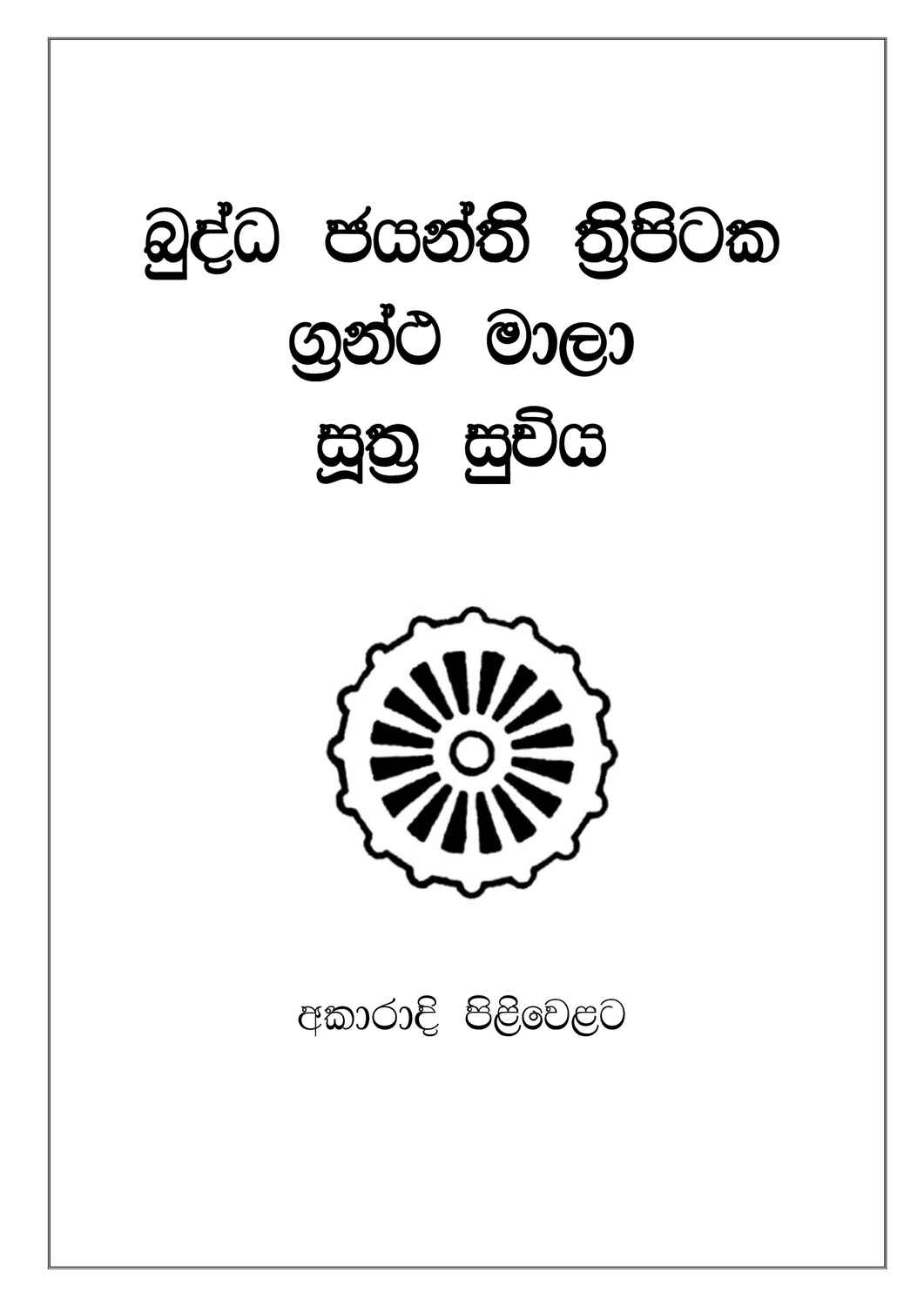 පිටුව 1