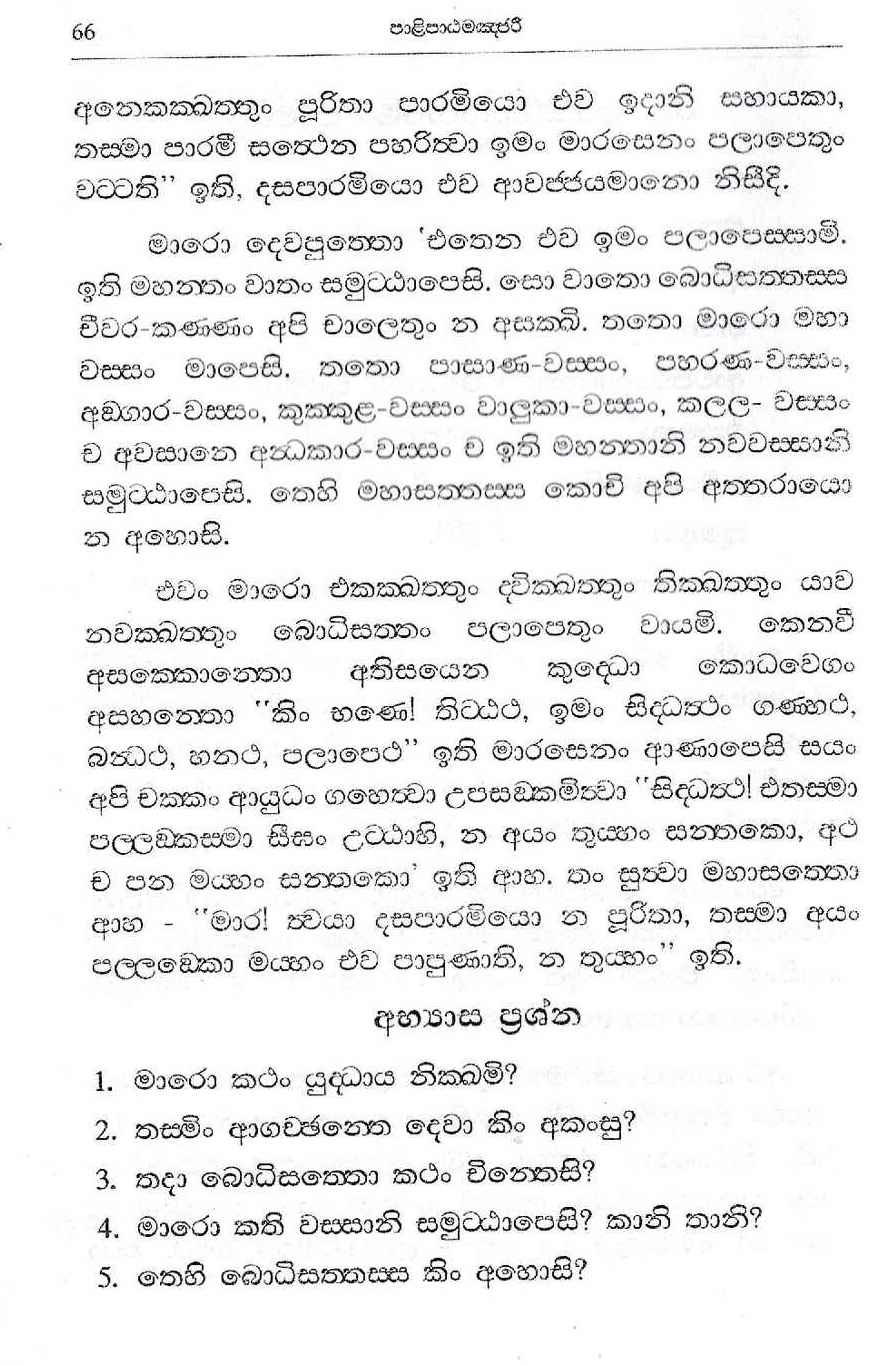 පිටුව 34