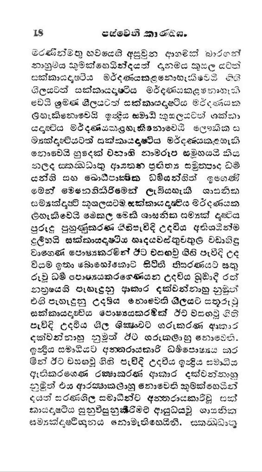 පිටුව 21