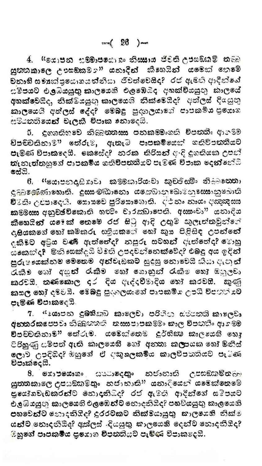 පිටුව 37