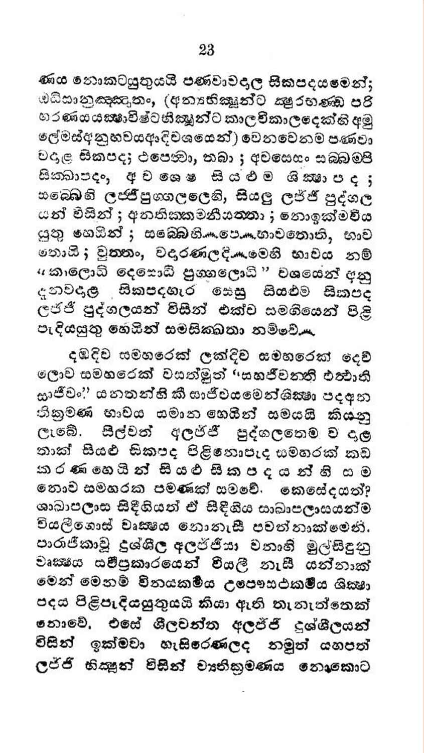 පිටුව 28