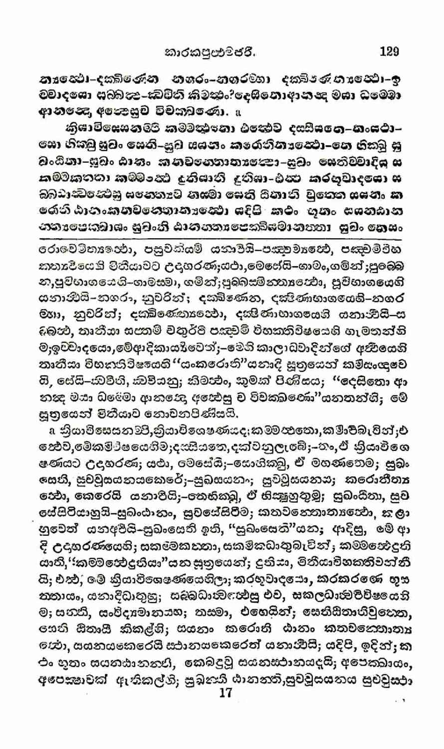 පිටුව 134