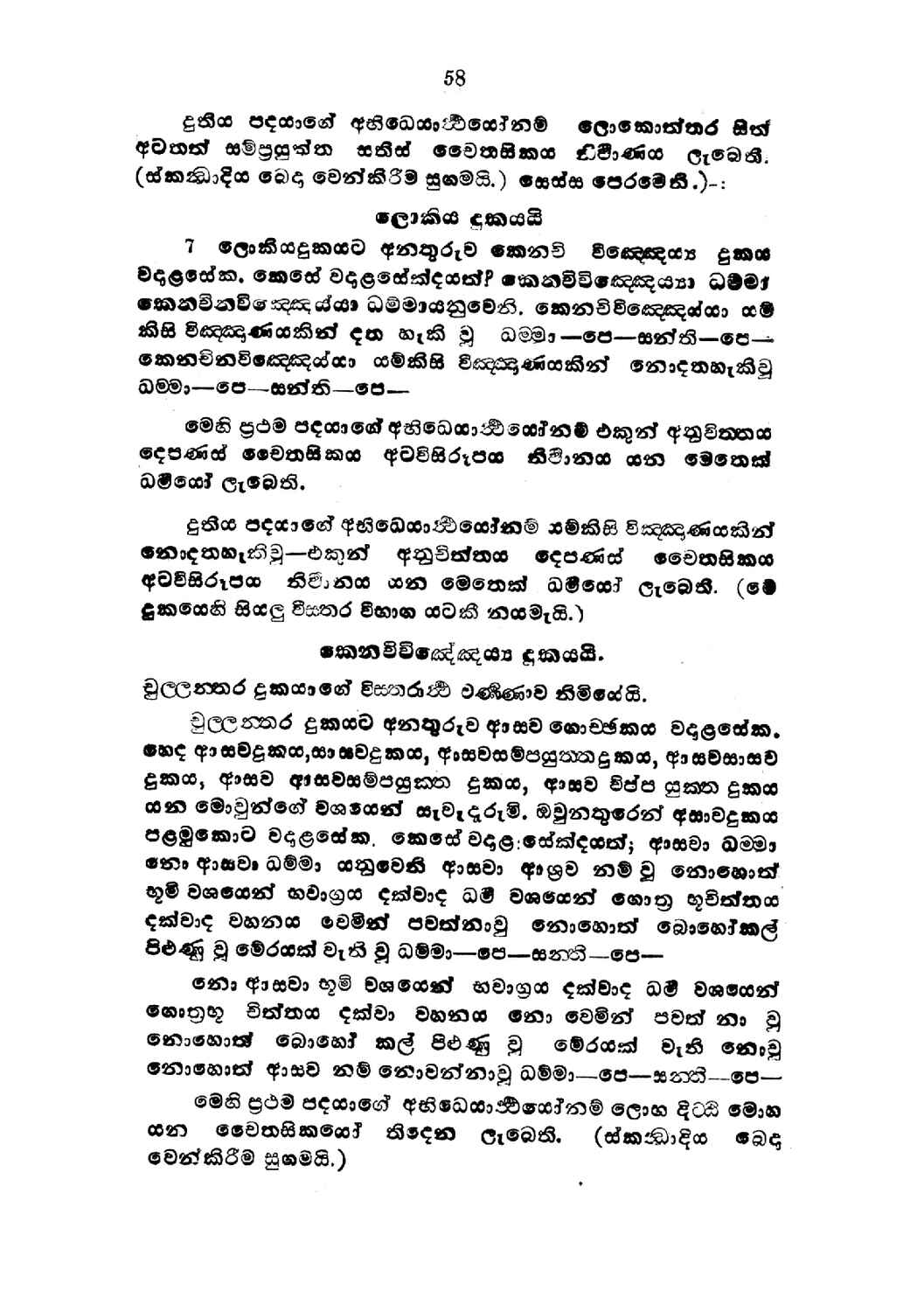 පිටුව 70