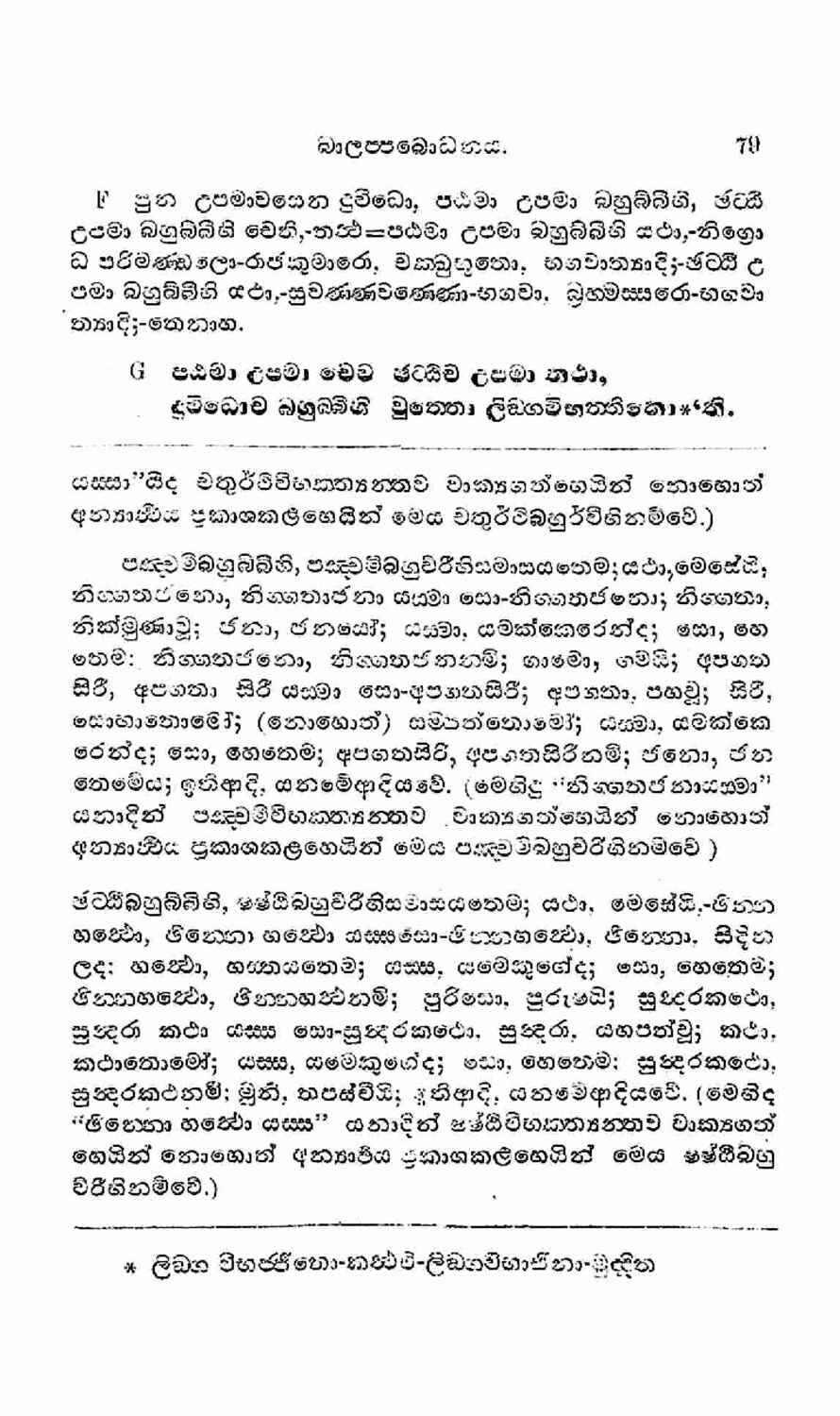 පිටුව 82