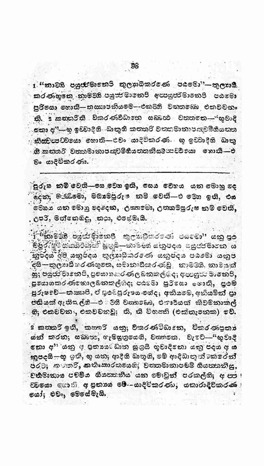 පිටුව 92