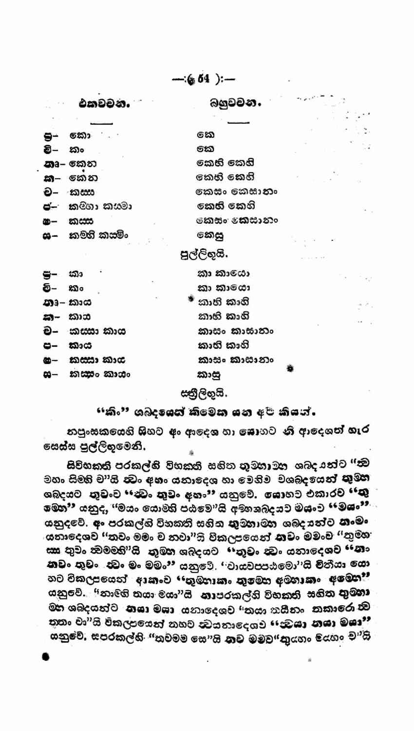 පිටුව 54