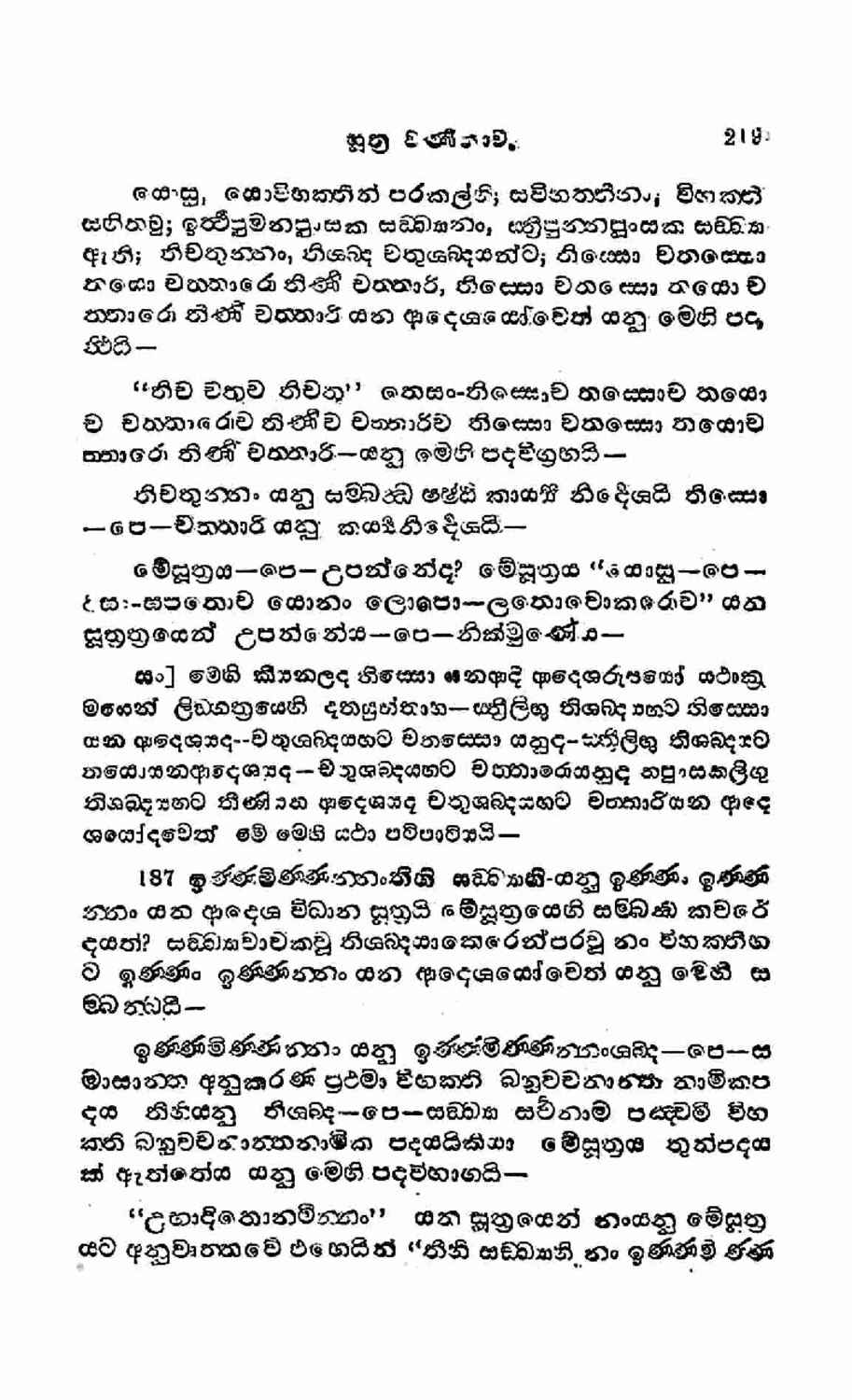 පිටුව 226