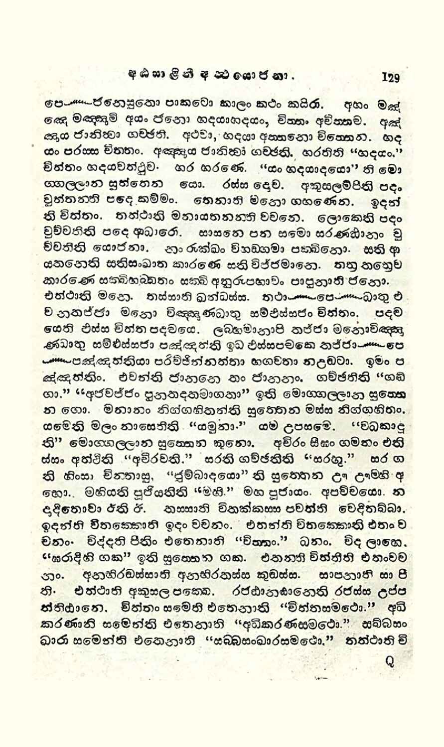 පිටුව 151