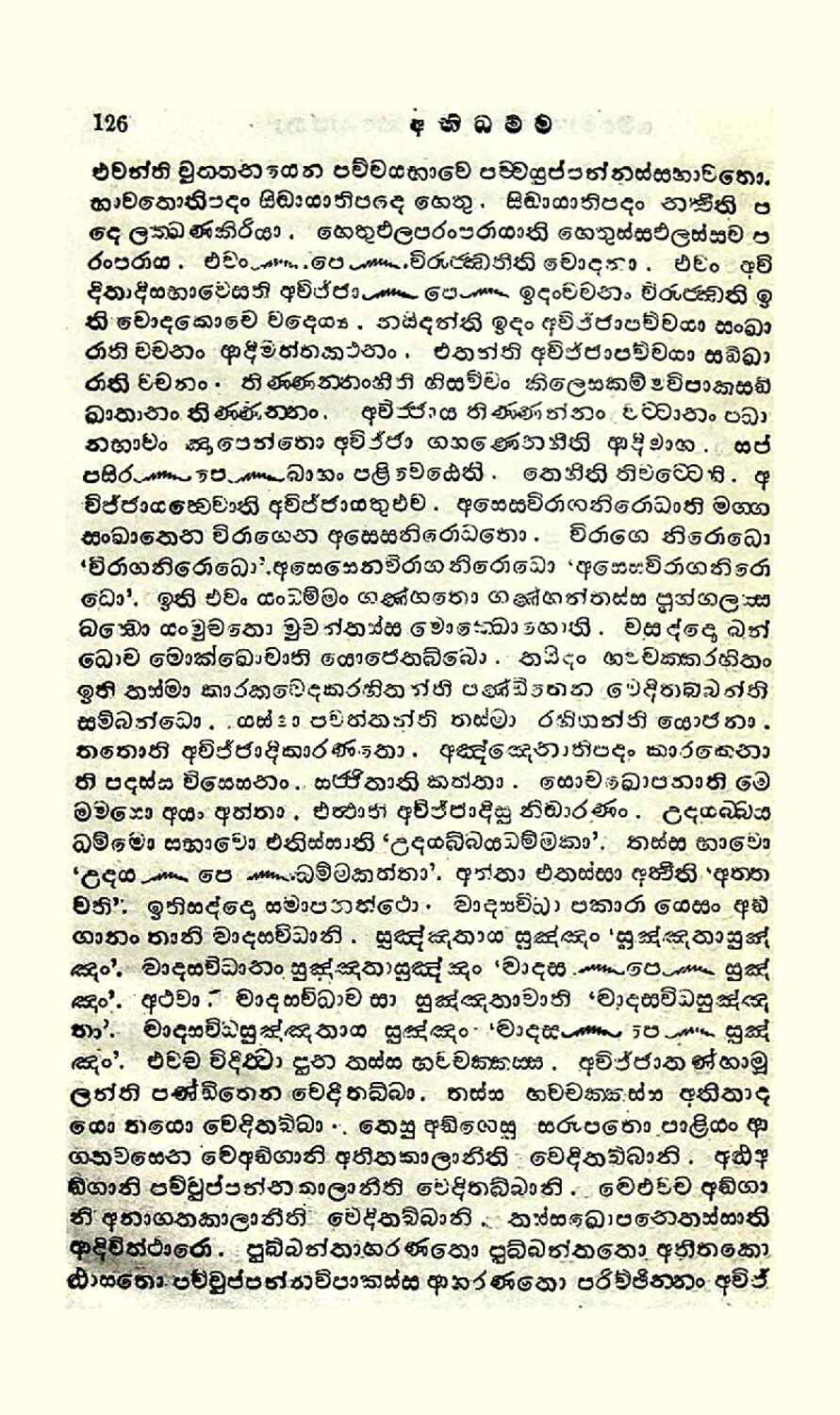 පිටුව 144