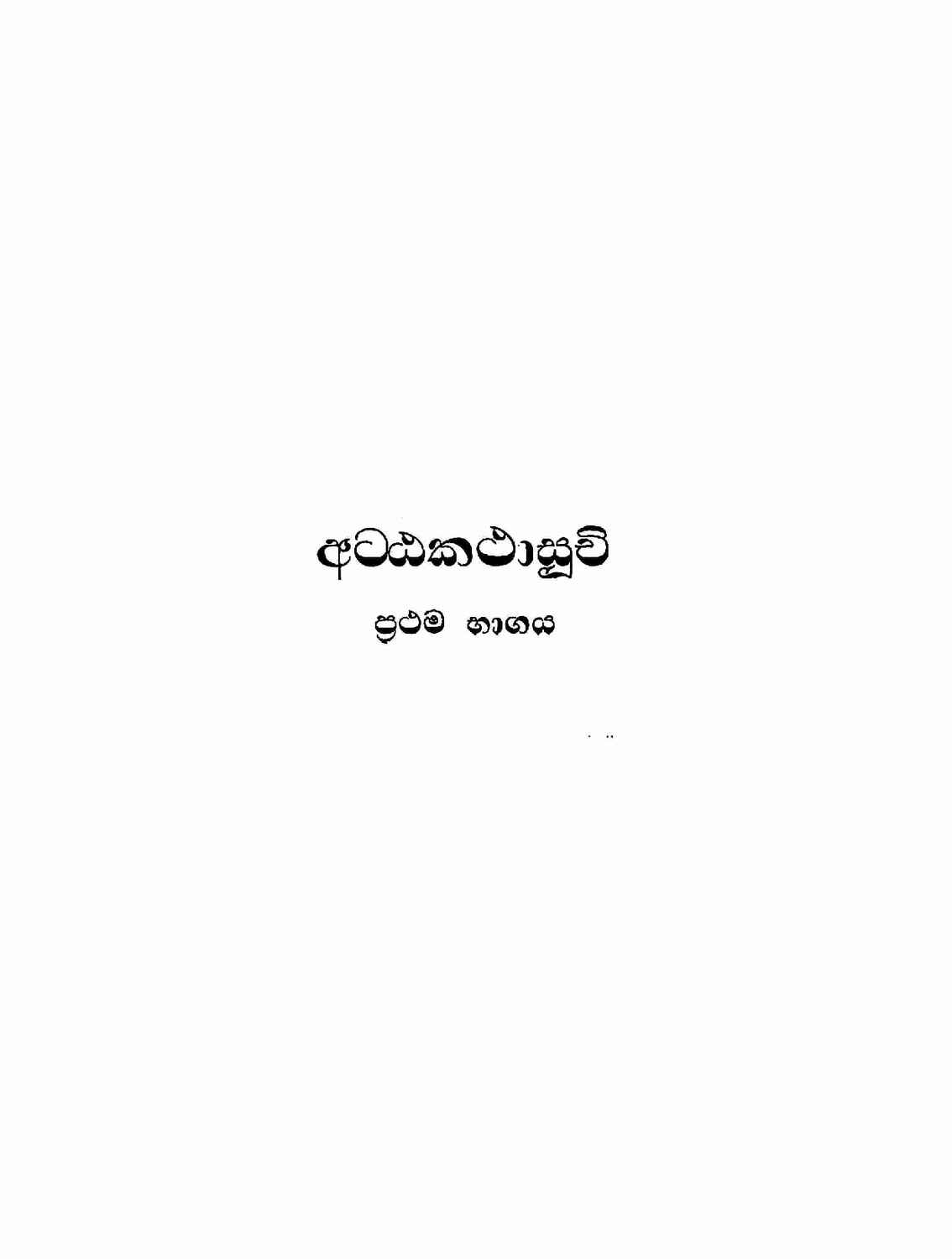 පිටුව 1