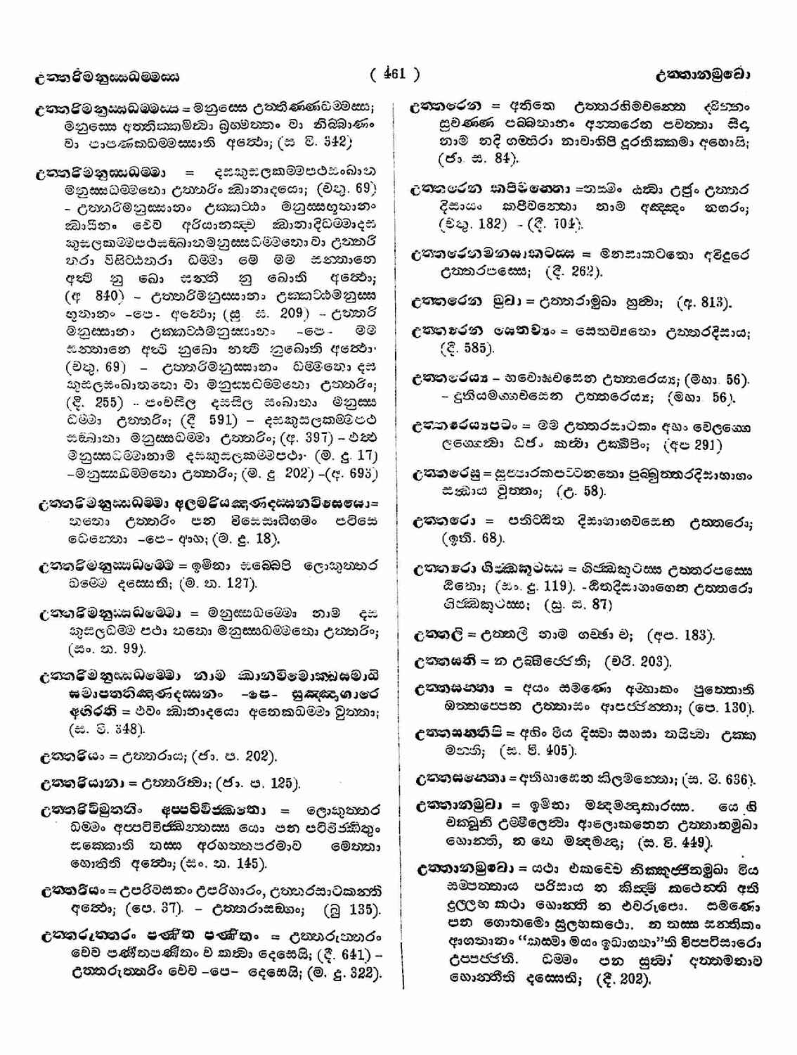 පිටුව 500