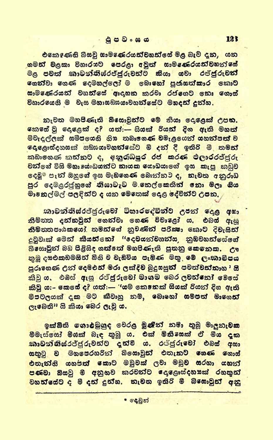 පිටුව 134