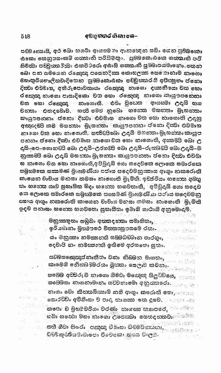 පිටුව 575