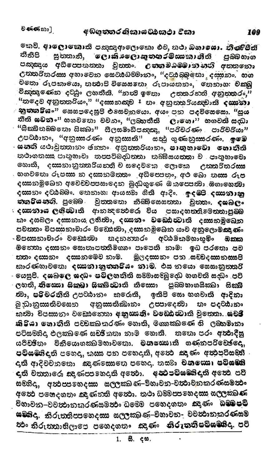 පිටුව 112