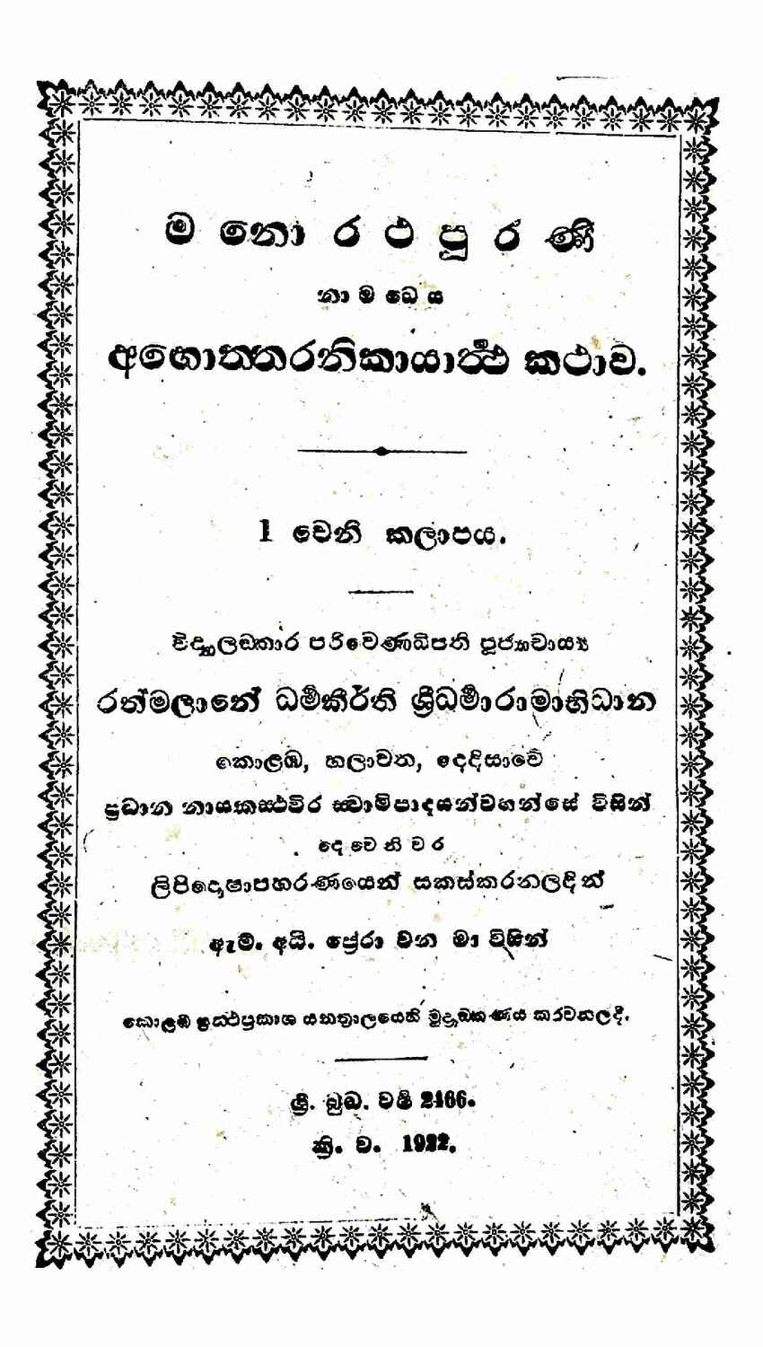 පිටුව 1