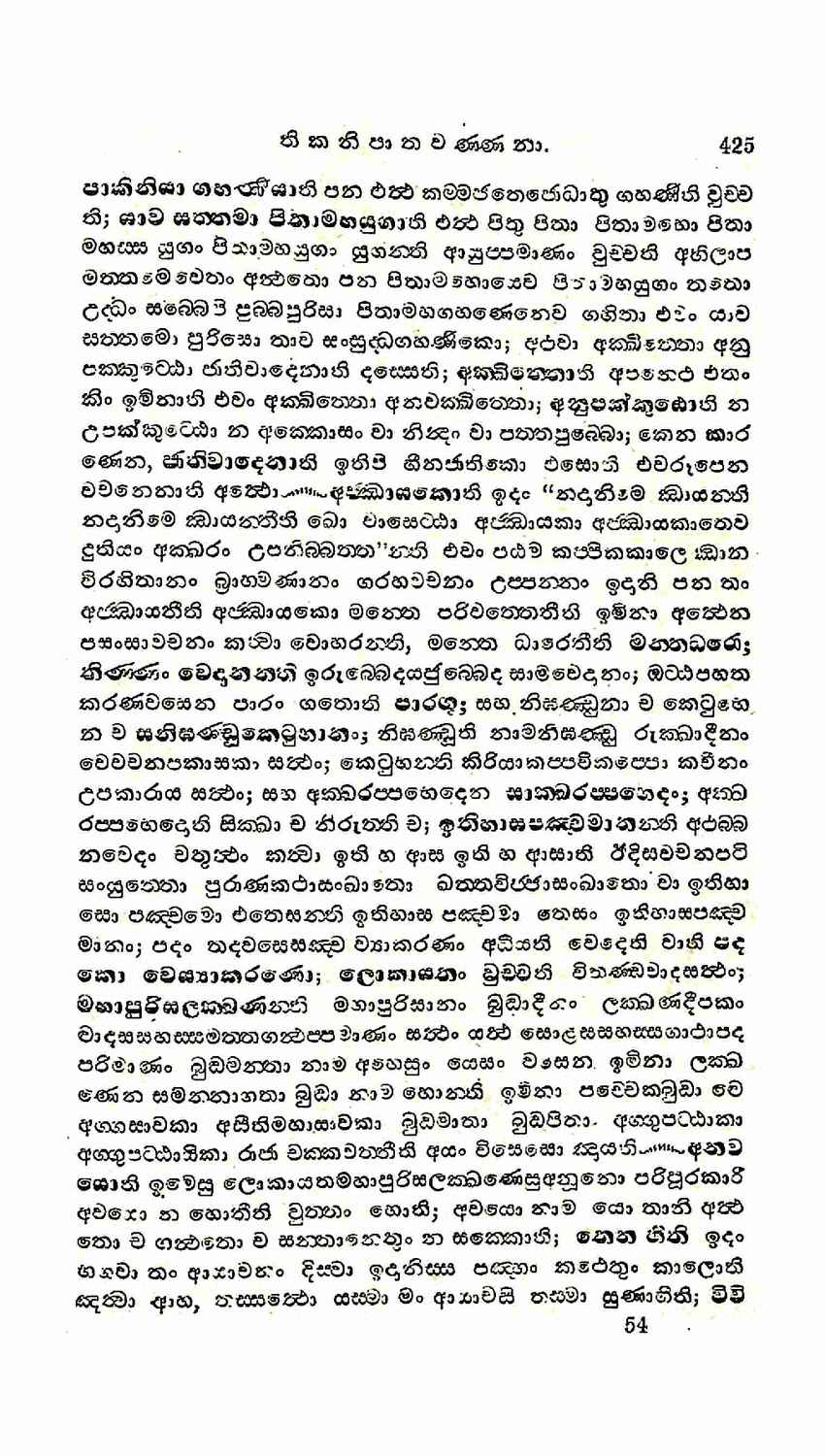 පිටුව 460