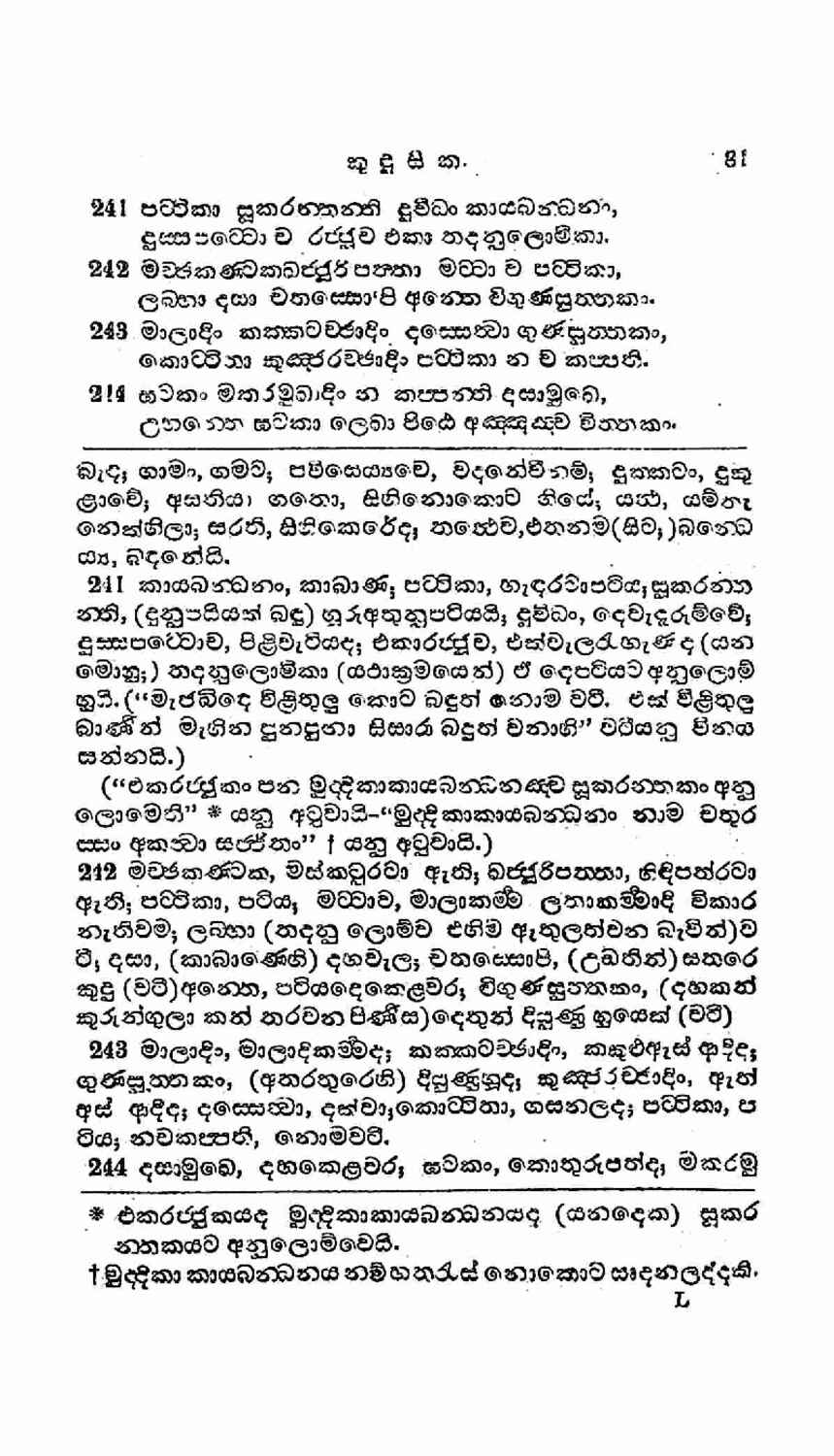 පිටුව 91