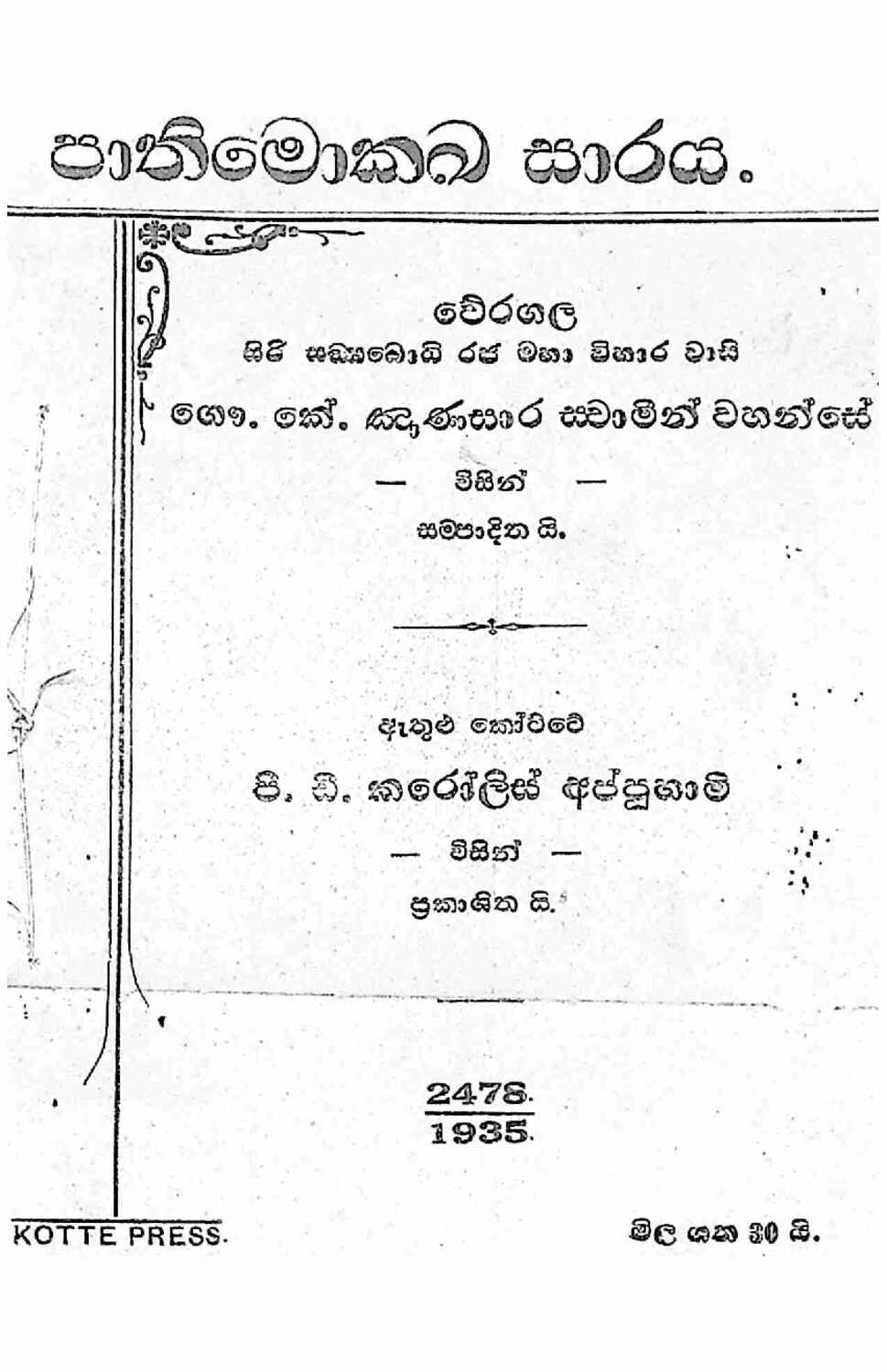 පිටුව 1
