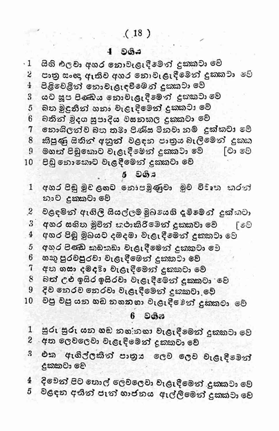 පිටුව 20