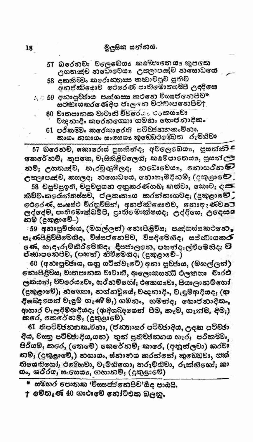පිටුව 22