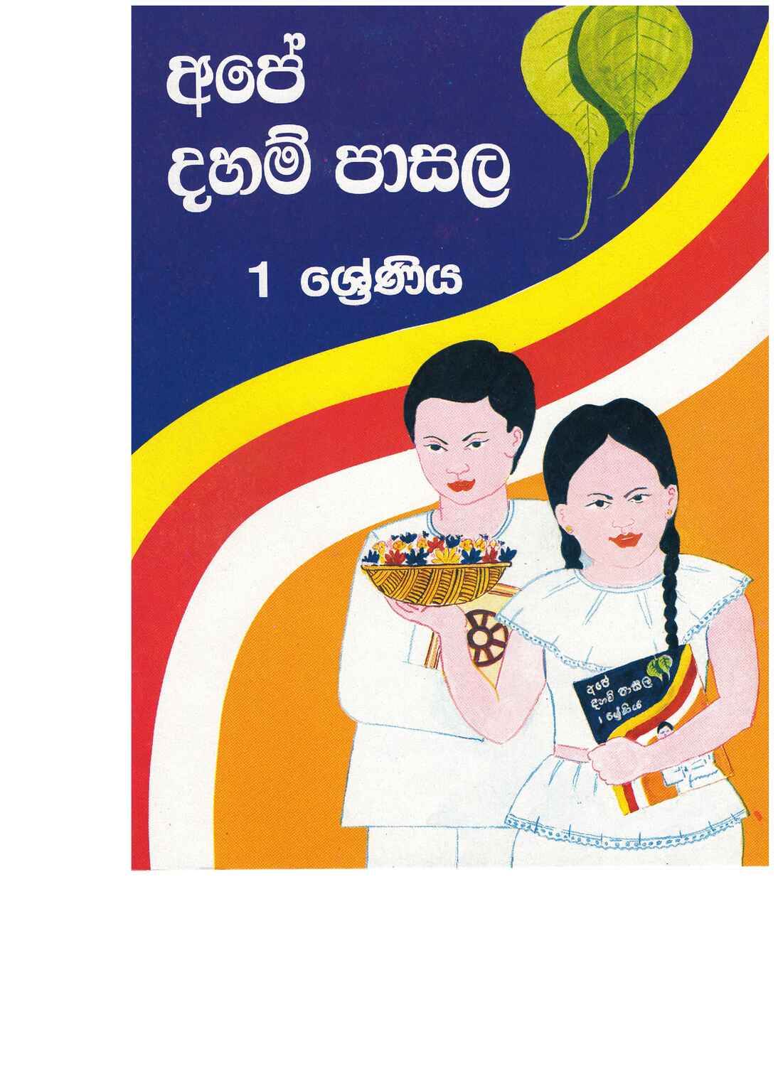 පිටුව 1