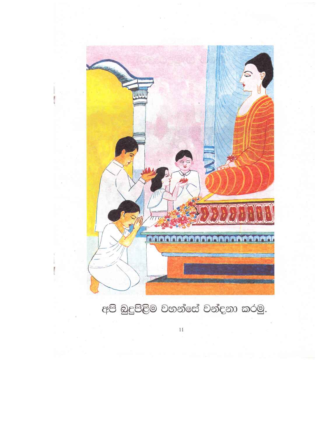 පිටුව 17