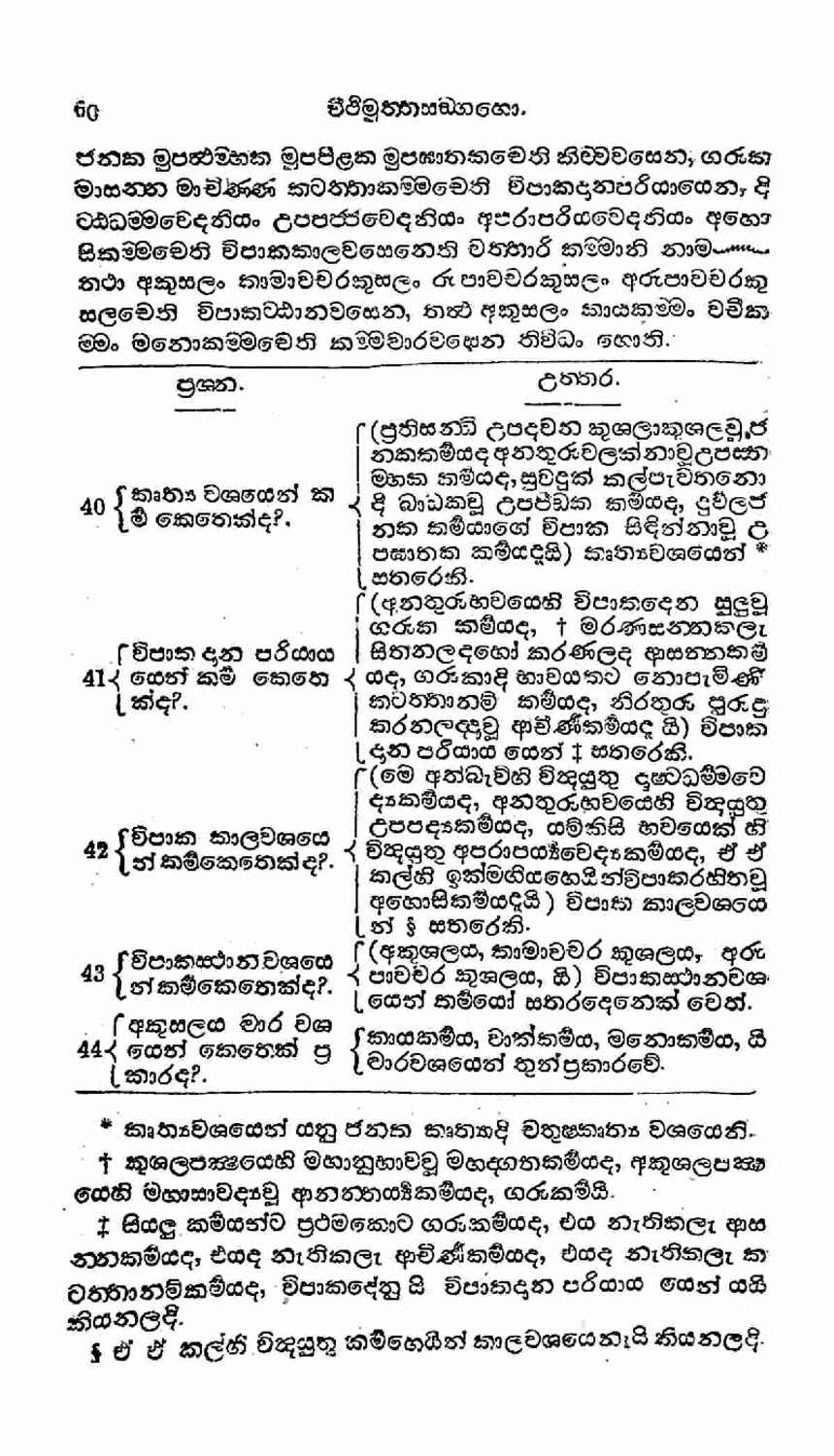 පිටුව 77
