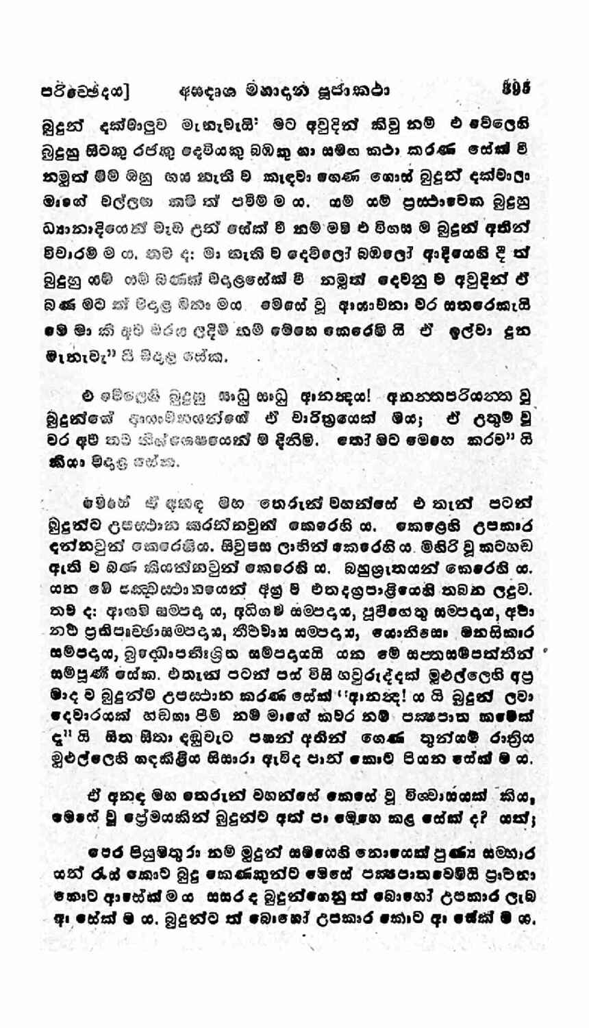 පිටුව 421