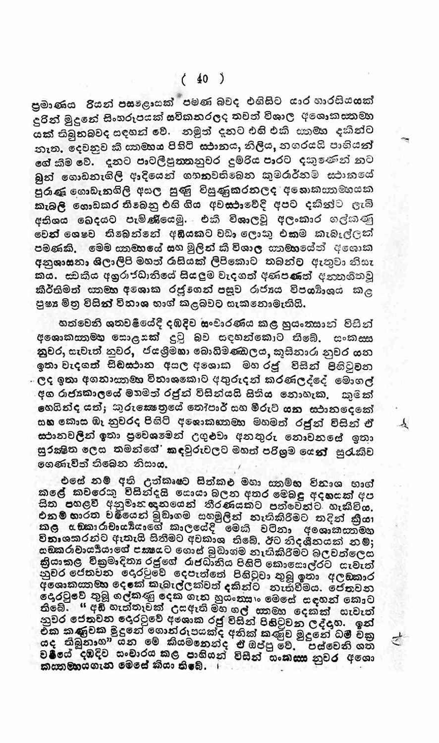 පිටුව 65