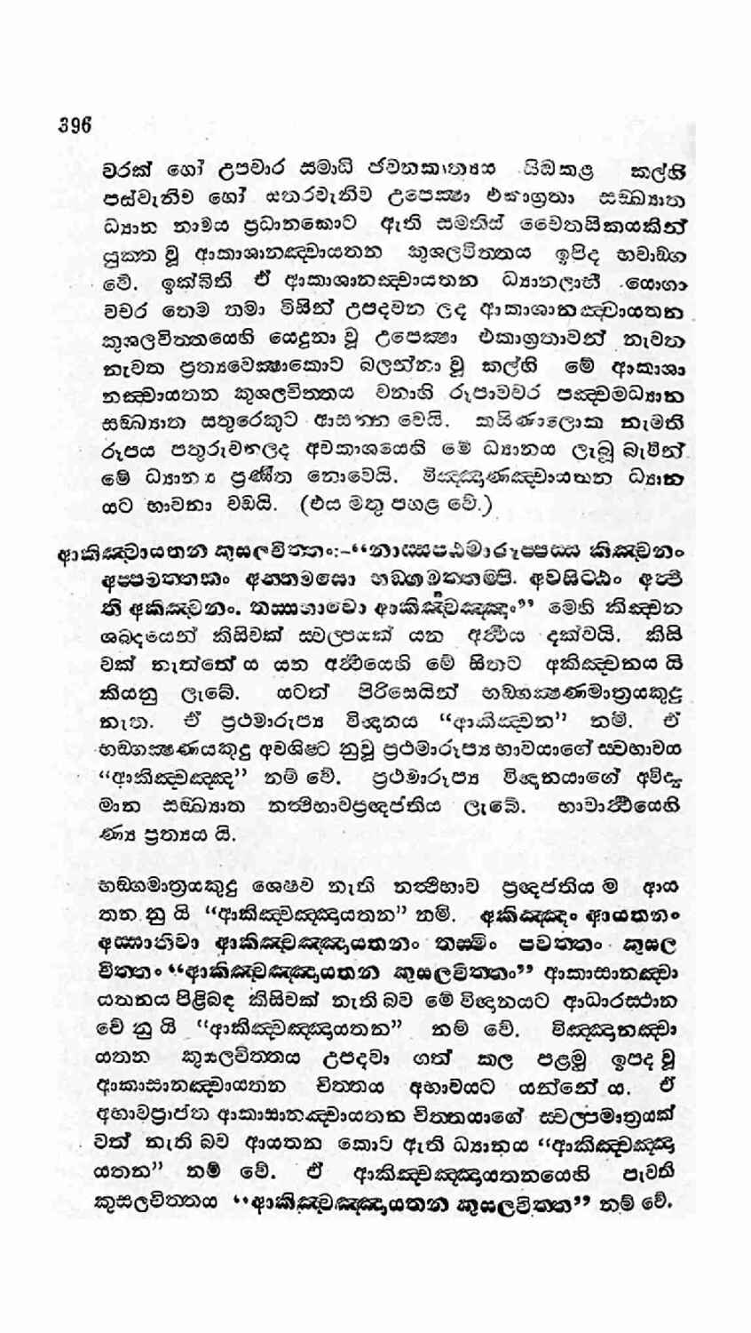 පිටුව 406