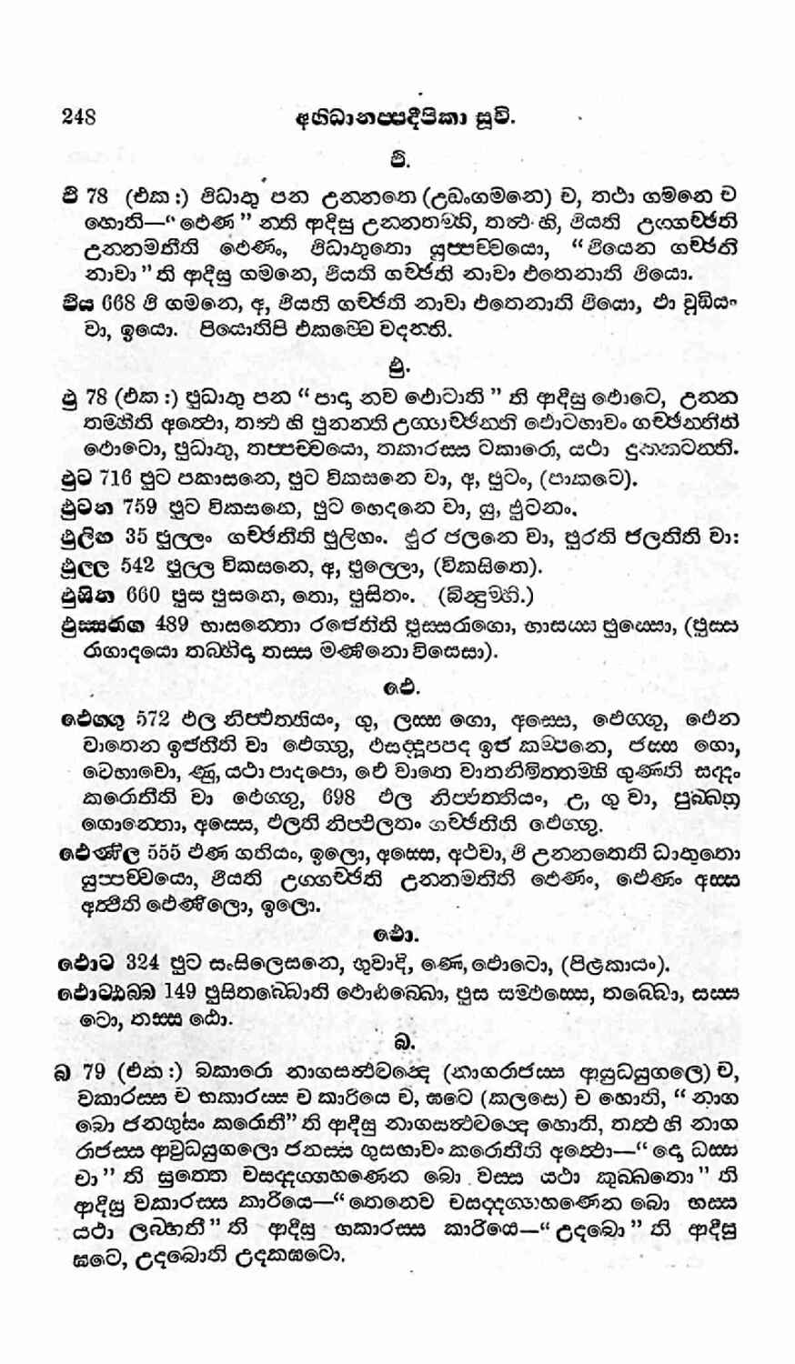 පිටුව 285