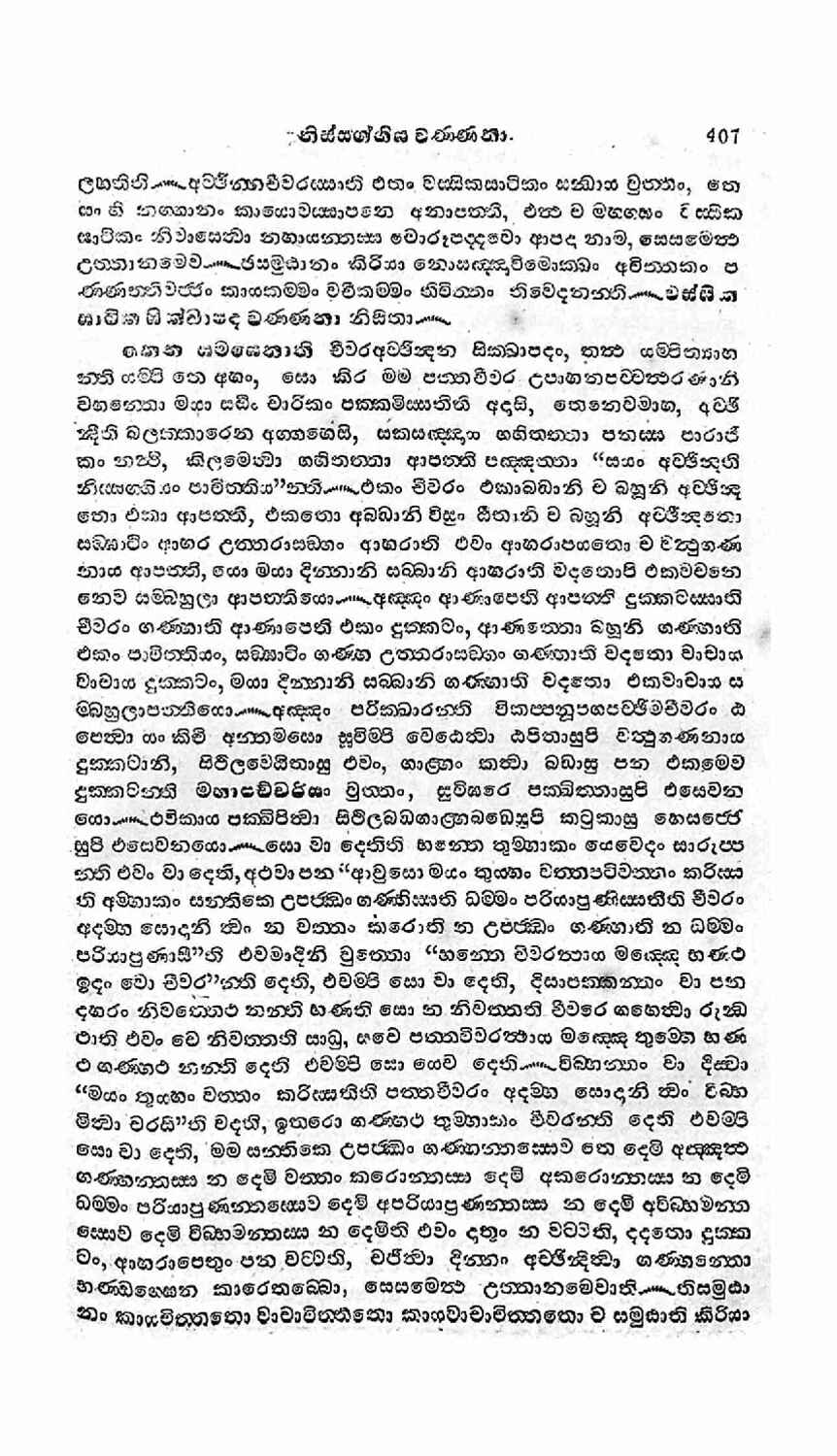 පිටුව 439