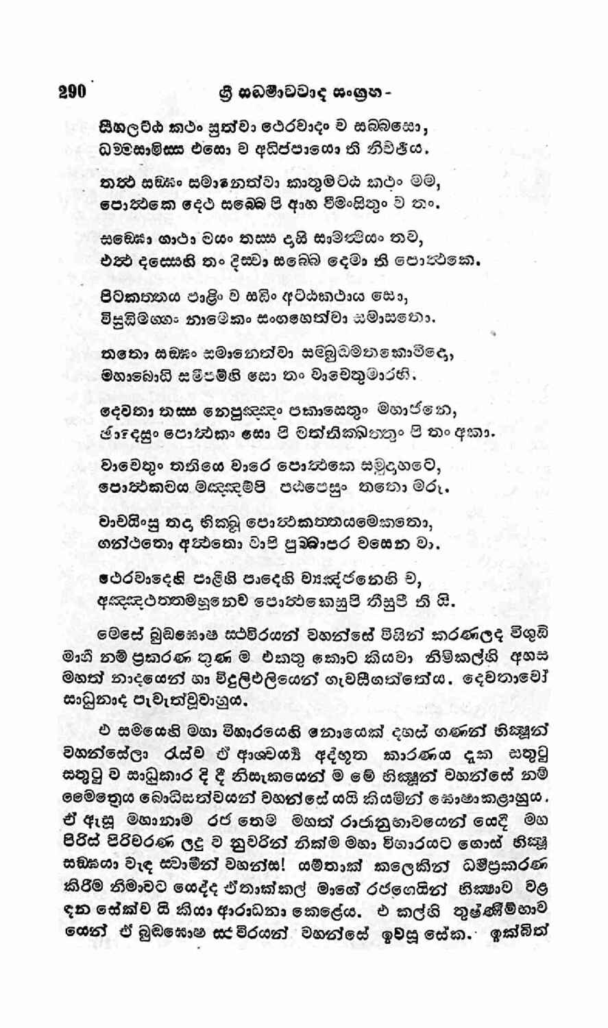 පිටුව 301