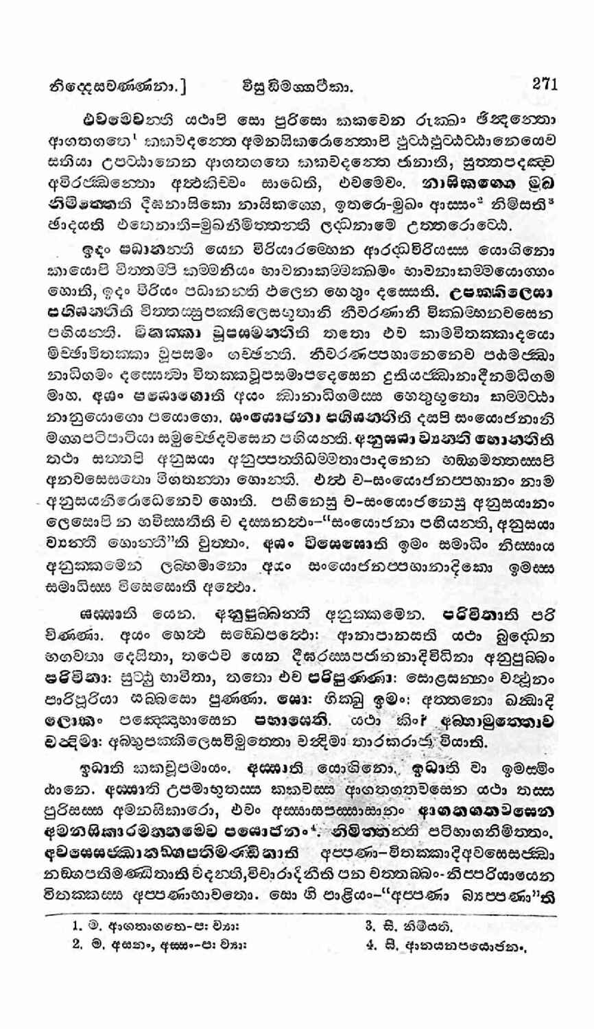 පිටුව 278
