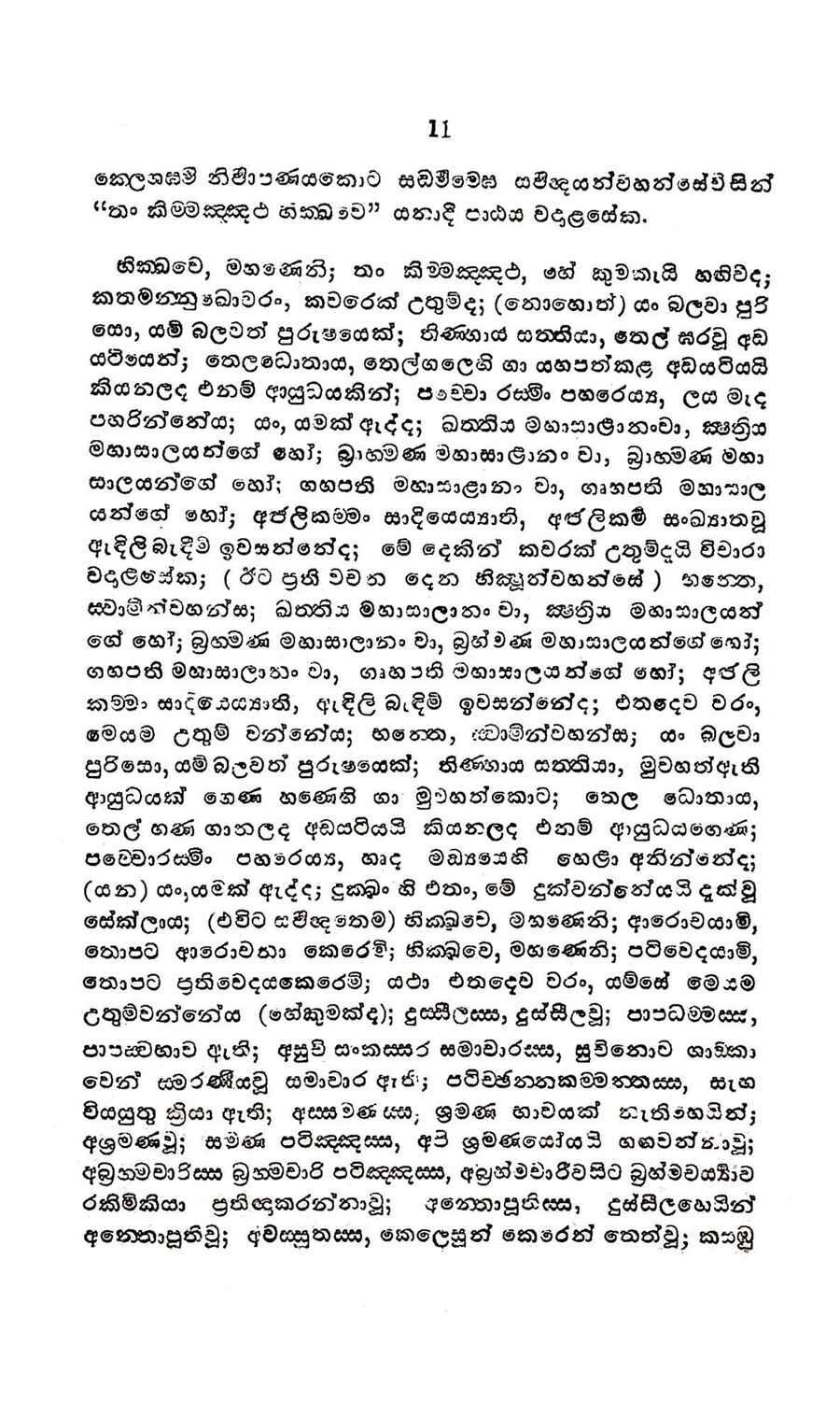 පිටුව 12