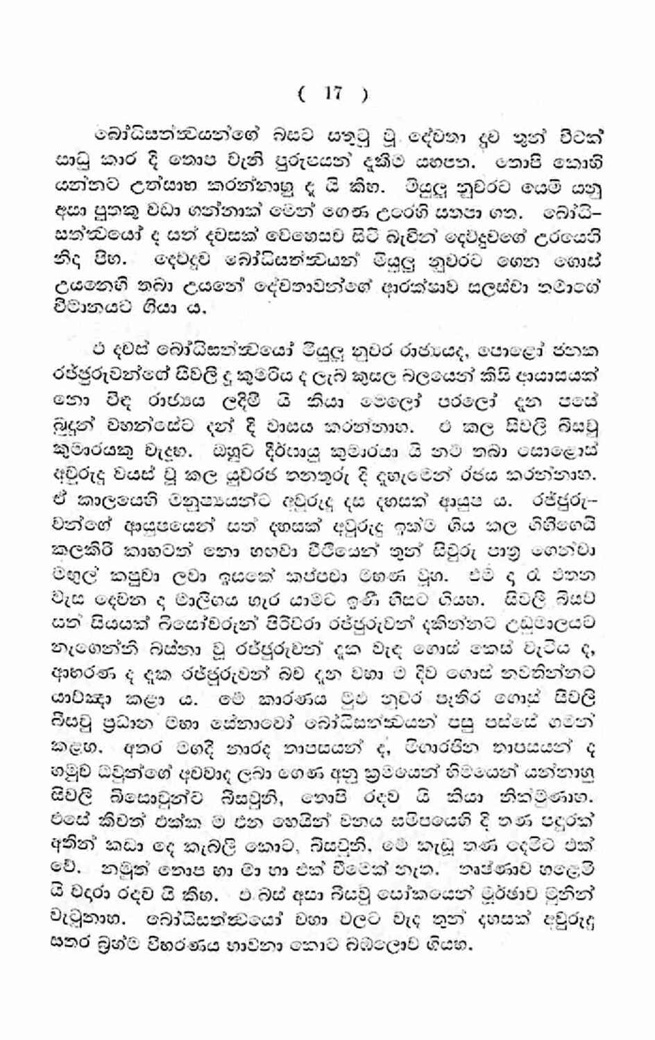 පිටුව 19